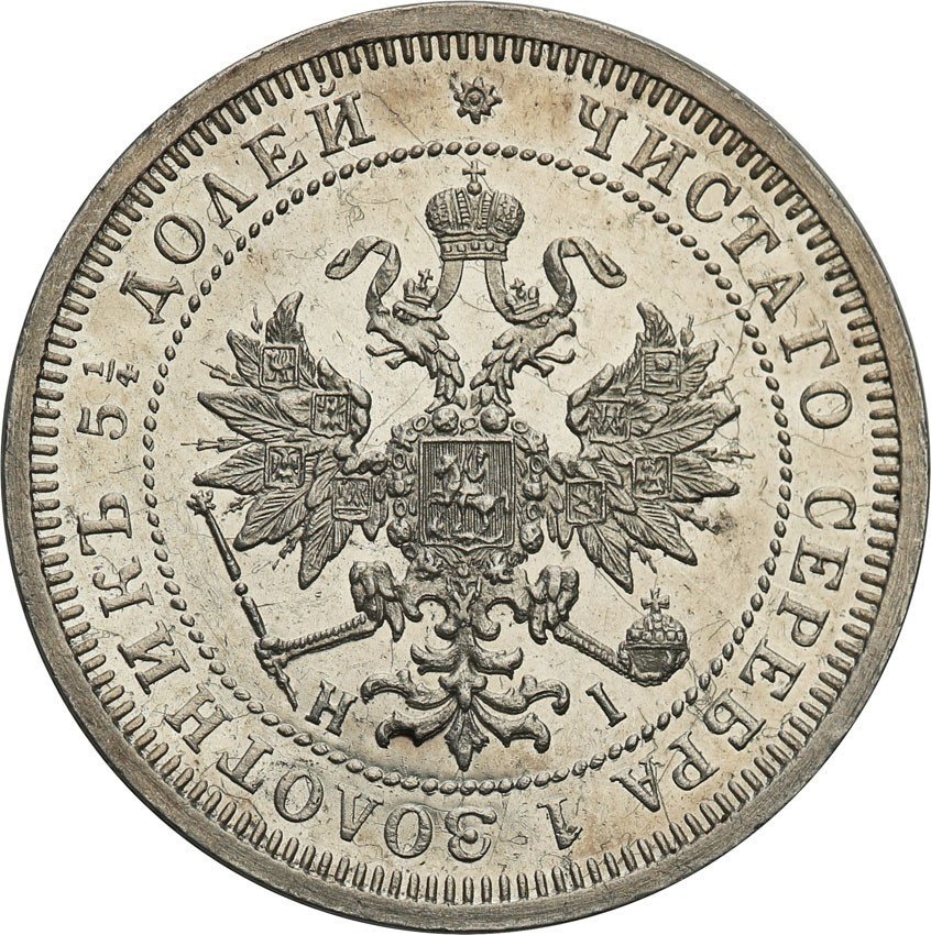 Rosja. Aleksander ll. 25 kopiejek 1874 HI, Petersburg Rzadkość